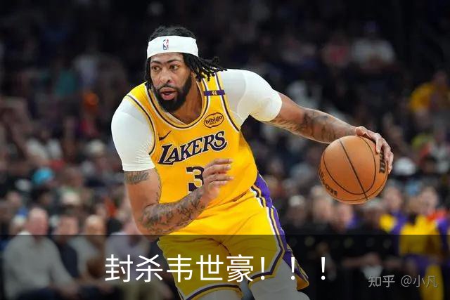 封杀韦世豪！！！