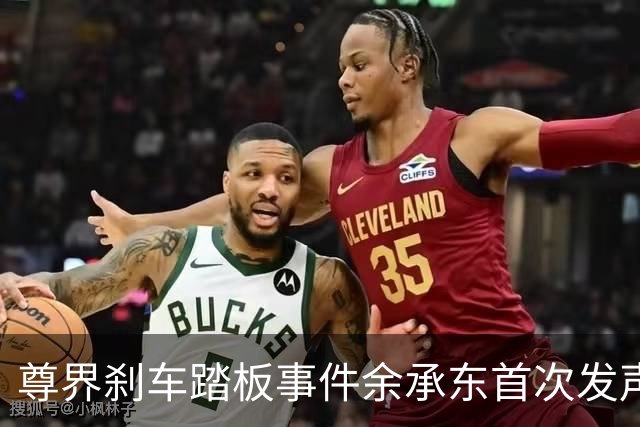 尊界刹车踏板事件余承东首次发声：“正义可能会迟到，但永远不会缺席”