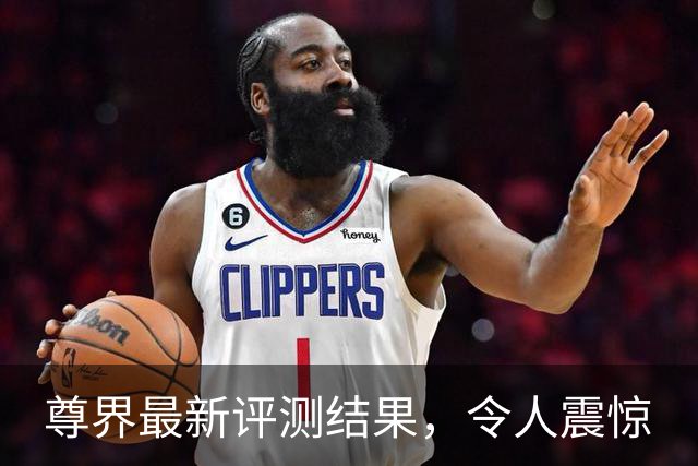 尊界最新评测结果，令人震惊
