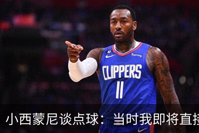 小西蒙尼谈点球：当时我即将直接面对门将，赫伊森拉住我的手臂