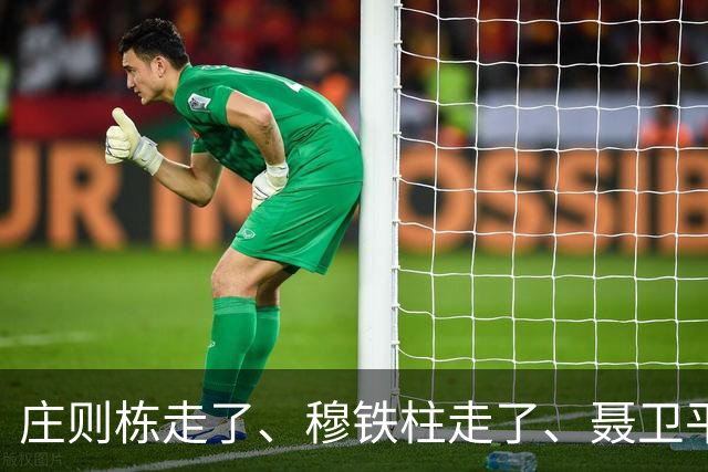 庄则栋走了、穆铁柱走了、聂卫平走了，体育界4大脊梁剩他还活着