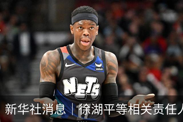 新华社消息｜徐湖平等相关责任人被依规依纪依法处理