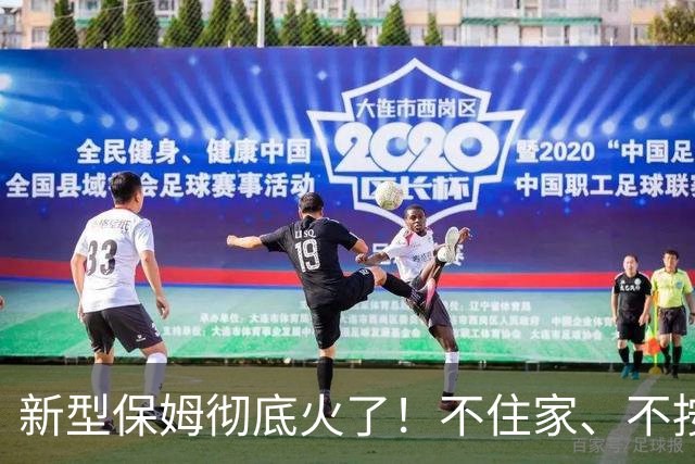 新型保姆彻底火了！不住家、不按小时算，带娃省钱又省心