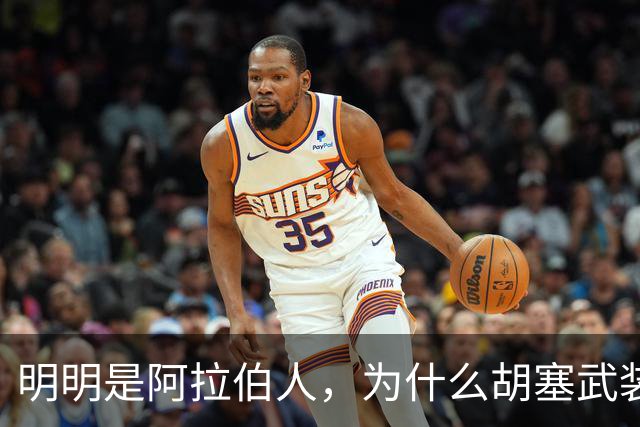 明明是阿拉伯人，为什么胡塞武装却死磕沙特阿拉伯？