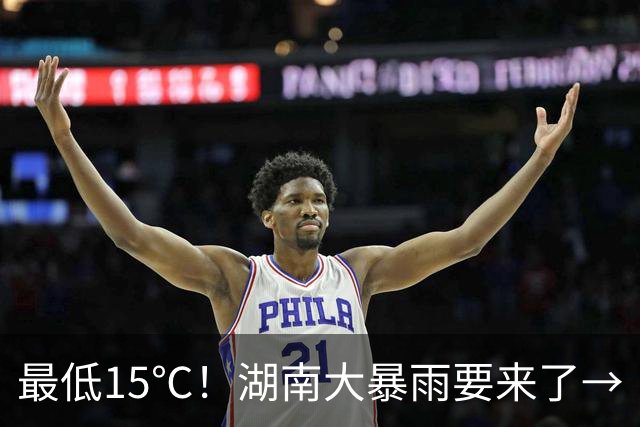最低15℃！湖南大暴雨要来了→