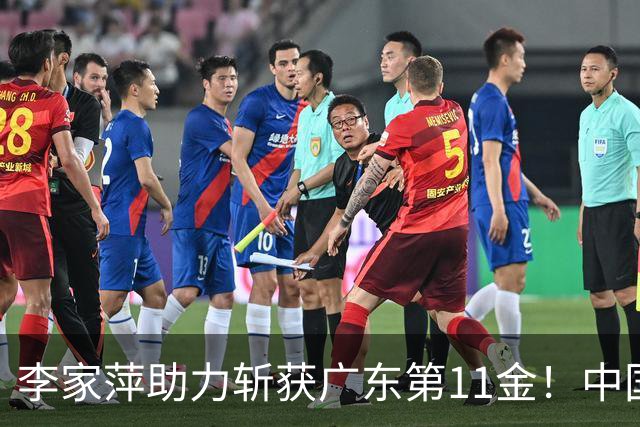 李家萍助力斩获广东第11金！中国泳军单日四金闪耀亚运泳池