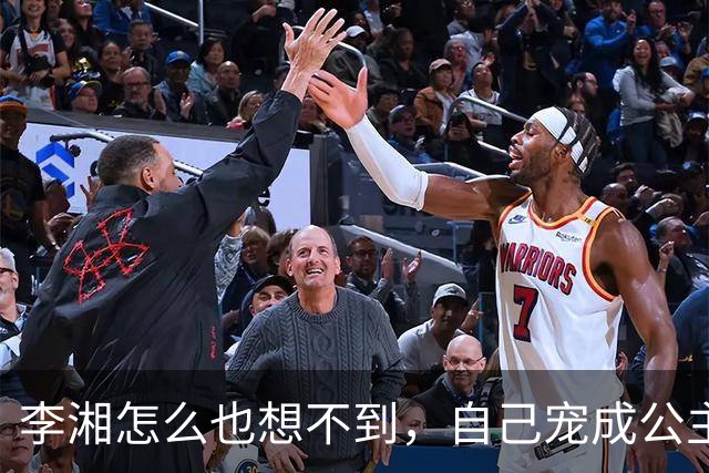 李湘怎么也想不到，自己宠成公主的女儿，如今已经开始为她争光