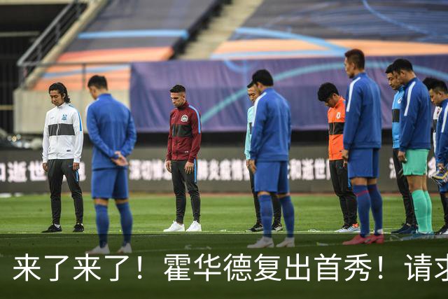 来了来了！霍华德复出首秀！请求二次加盟76人