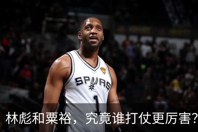 林彪和粟裕，究竟谁打仗更厉害？毛主席给出的评价为何被称为最公正