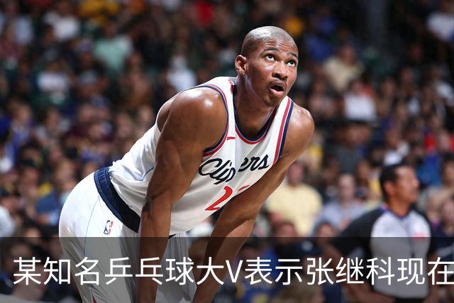 某知名乒乓球大V表示张继科现在也是靠蹭王楚钦孙颖莎流量