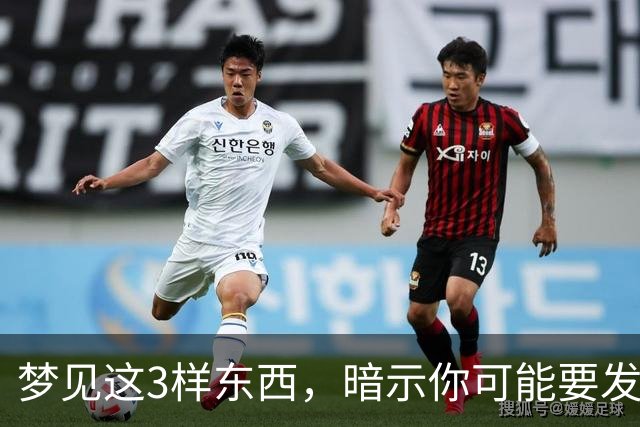 梦见这3样东西，暗示你可能要发大财了，还很准
