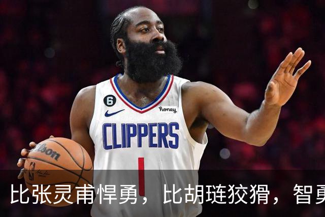 比张灵甫悍勇，比胡琏狡猾，智勇双全的他，为何被国军遗弃？