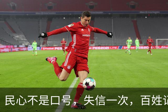 民心不是口号，失信一次，百姓记很久