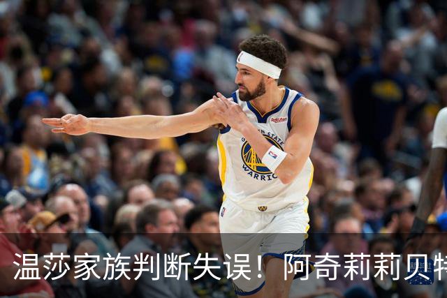 温莎家族判断失误！阿奇莉莉贝特肤色已定，褪去非裔基因印记！