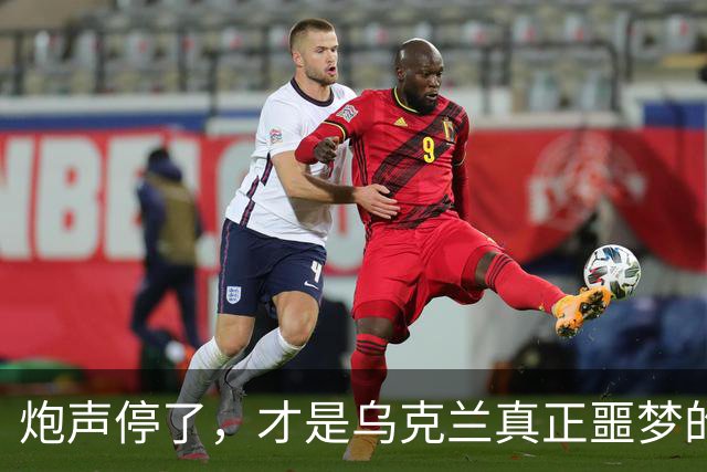 炮声停了，才是乌克兰真正噩梦的开始：三个“国家”将消失，一个正在被西方重新塑造