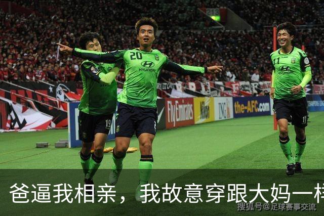 爸逼我相亲，我故意穿跟大妈一样，结果男方开劳斯莱斯，我傻眼了