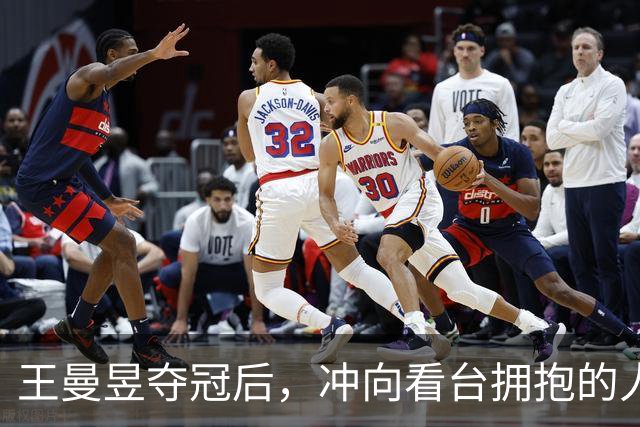 王曼昱夺冠后，冲向看台拥抱的人不是教练，而是在香港读书的她