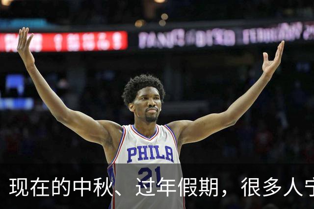 现在的中秋、过年假期，很多人宁愿去旅游，也不愿意回到老家跟亲戚朋友团聚