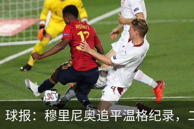 球报：穆里尼奥追平温格纪录，二人并列欧冠历史胜场数第四