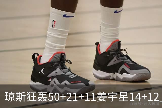 琼斯狂轰50+21+11姜宇星14+12 吉林大胜北京