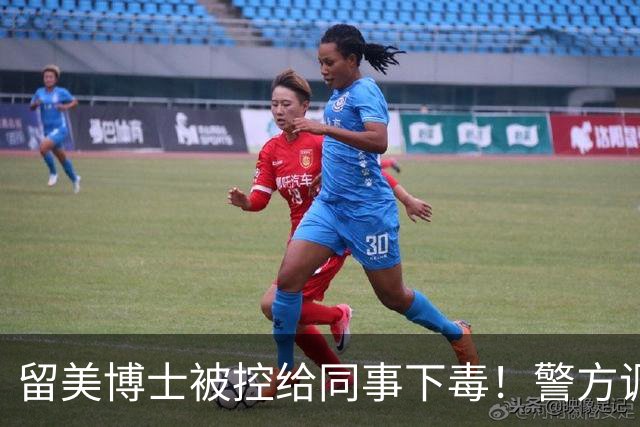 留美博士被控给同事下毒！警方调查后急买机票回国，在LAX登机前被FBI逮捕