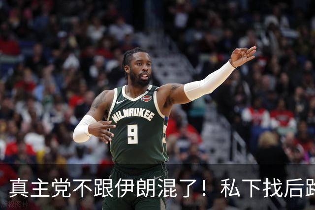 真主党不跟伊朗混了！私下找后路，昔日死敌成座上宾，伊朗气疯！