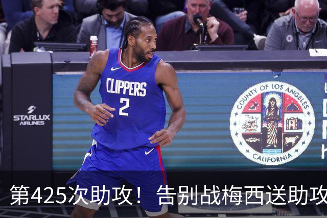 第425次助攻！告别战梅西送助攻，77岁连线，被奥塔门迪举起