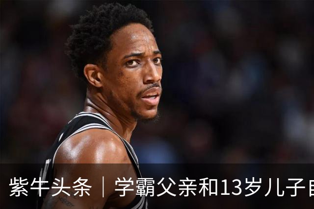 紫牛头条｜学霸父亲和13岁儿子自建家庭实验室，“手搓”多个微缩版大国重器，成了科普好搭档