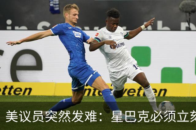 美议员突然发难：星巴克必须立刻撤出新疆！中方一句话淡定回应