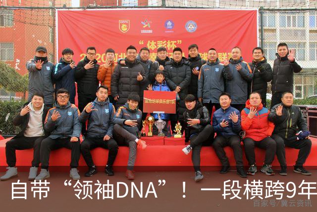 自带“领袖DNA”！一段横跨9年的神奇缘分，蒂勒曼斯走到哪都是队长