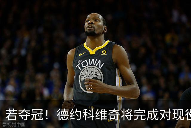 若夺冠！德约科维奇将完成对现役三位九零后顶尖球员的一串三！
