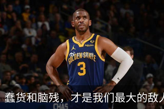 蠢货和脑残，才是我们最大的敌人