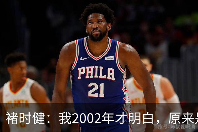 褚时健：我2002年才明白，原来是得罪了惹不起的那个人