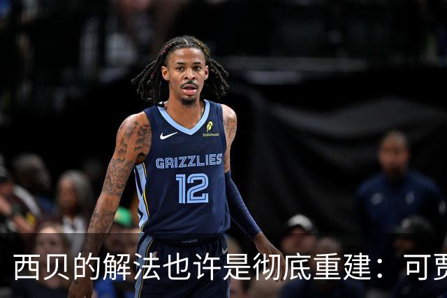 西贝的解法也许是彻底重建：可贾国龙拿了投资，已很难推倒重来了