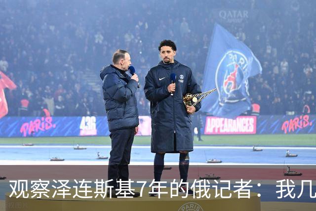 观察泽连斯基7年的俄记者：我几乎每年都看到一个不同的人