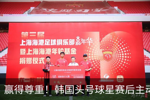 赢得尊重！韩国头号球星赛后主动致敬杨希：中国2数据远超韩国队