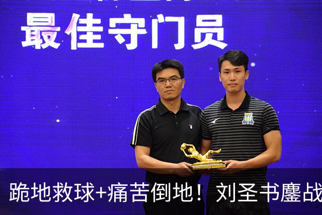 跪地救球+痛苦倒地！刘圣书鏖战111分钟苦吞逆转 赛后艰难起身离场