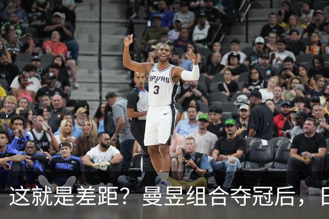 这就是差距？曼昱组合夺冠后，日媒一针见血指出美和早田惨败原因