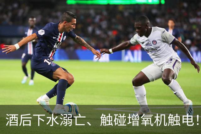 酒后下水溺亡、触碰增氧机触电！中山通报两起鱼塘作业事故