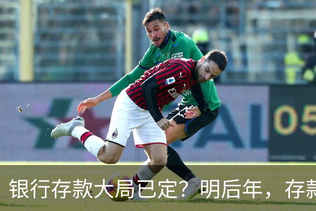 银行存款大局已定？明后年，存款超过50万的家庭，切记3件事