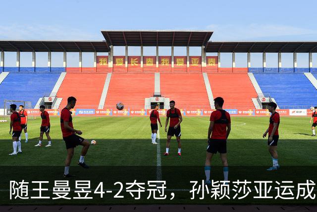 随王曼昱4-2夺冠，孙颖莎亚运成绩单同样亮眼！亏张本美和放狠话