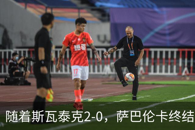 随着斯瓦泰克2-0，萨巴伦卡终结者晋级，武网8强全出炉，对阵如下