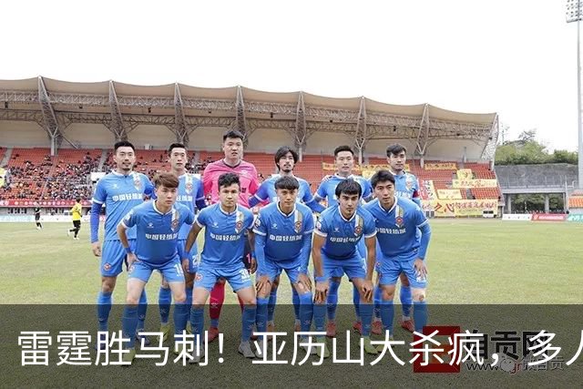 雷霆胜马刺！亚历山大杀疯，多人辅助输出，文班亚马13中1引崩盘