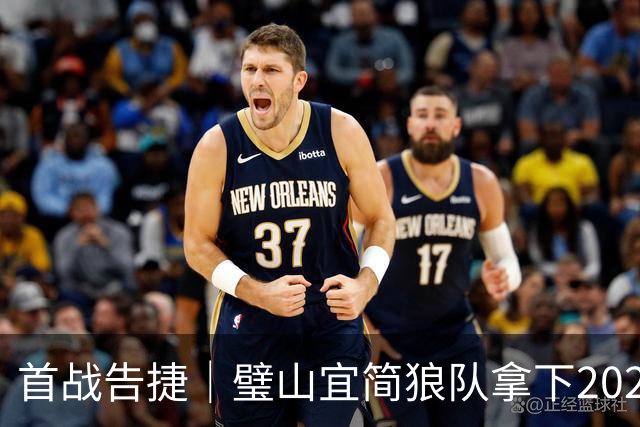 首战告捷｜璧山宜简狼队拿下2026年“渝超”联赛开门红