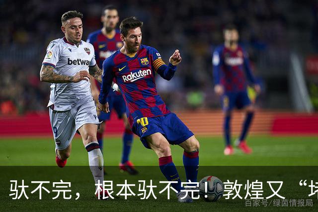 驮不完，根本驮不完！敦煌又“堵骆驼”了！鸣沙山驼队蜿蜒，一眼望不到头！景区：骆驼每天三班倒，国庆客流大，骑骆驼需排队