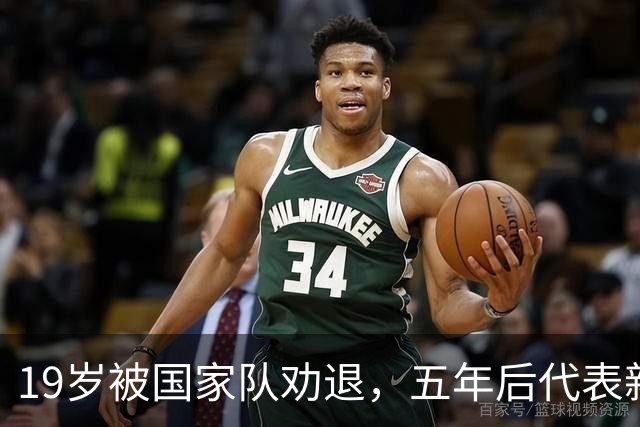 19岁被国家队劝退，五年后代表新加坡击败中国队，如今她还好吗？