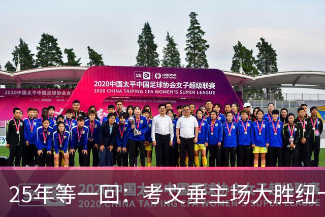 25年等一回：考文垂主场大胜纽卡，摆脱降级区