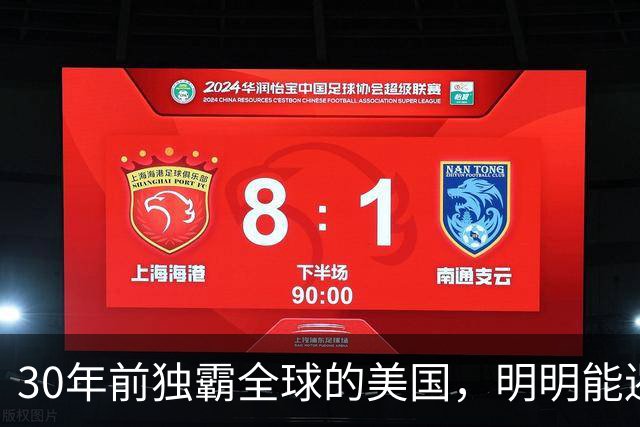 30年前独霸全球的美国，明明能遏制中国崛起，为何始终不敢动手？