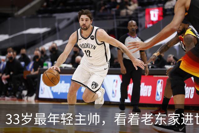 33岁最年轻主帅，看着老东家进世界大赛心情复杂