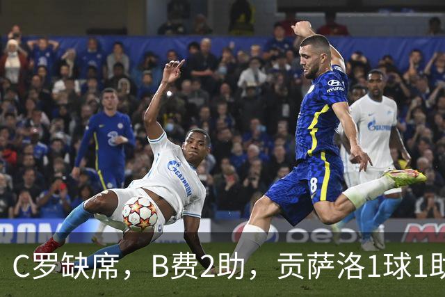 C罗缺席，B费2助，贡萨洛1球1助，葡萄牙4-2，迎欧国联3连胜